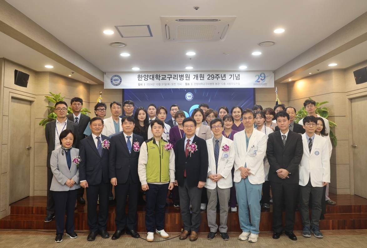 한양대학교구리병원, ‘제 29주년 개원 기념식’ 개최
